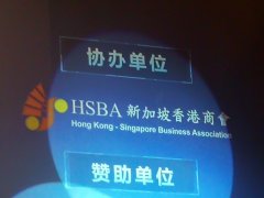 Guangdong Enterprise Association (Singapore) 2019 Annual Members Me ( (10).jpeg
